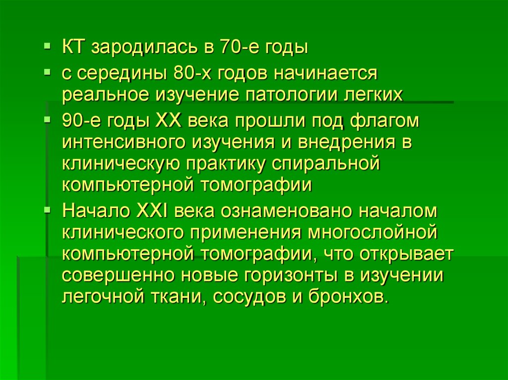 Реальное исследование. Патология и исследования в клинической практике. С чего начать изучение патологии.