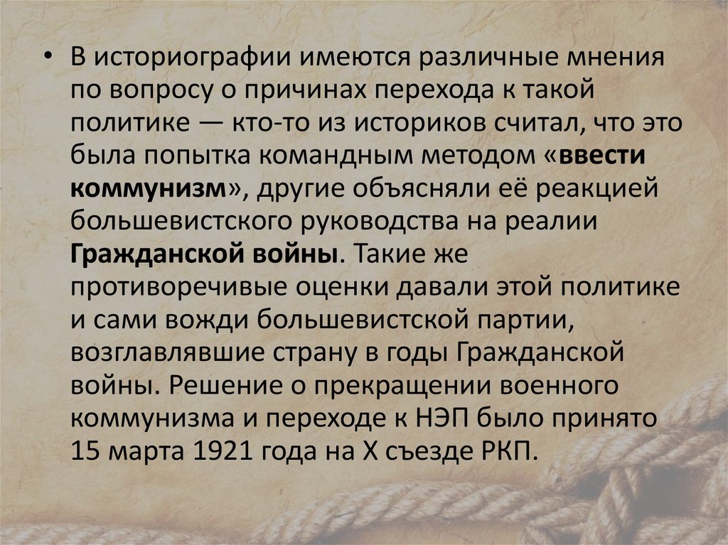 Историография это в проекте