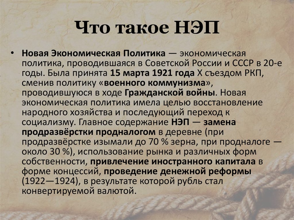 План автономизации это в истории нэп