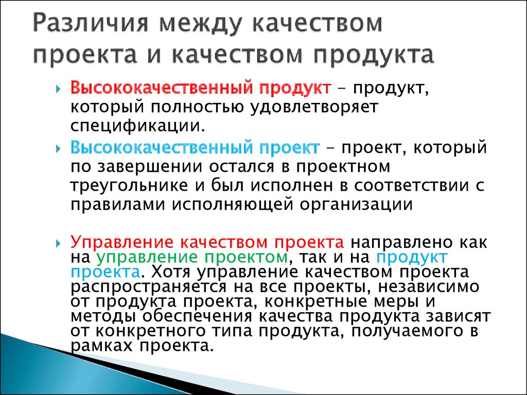 Проект между