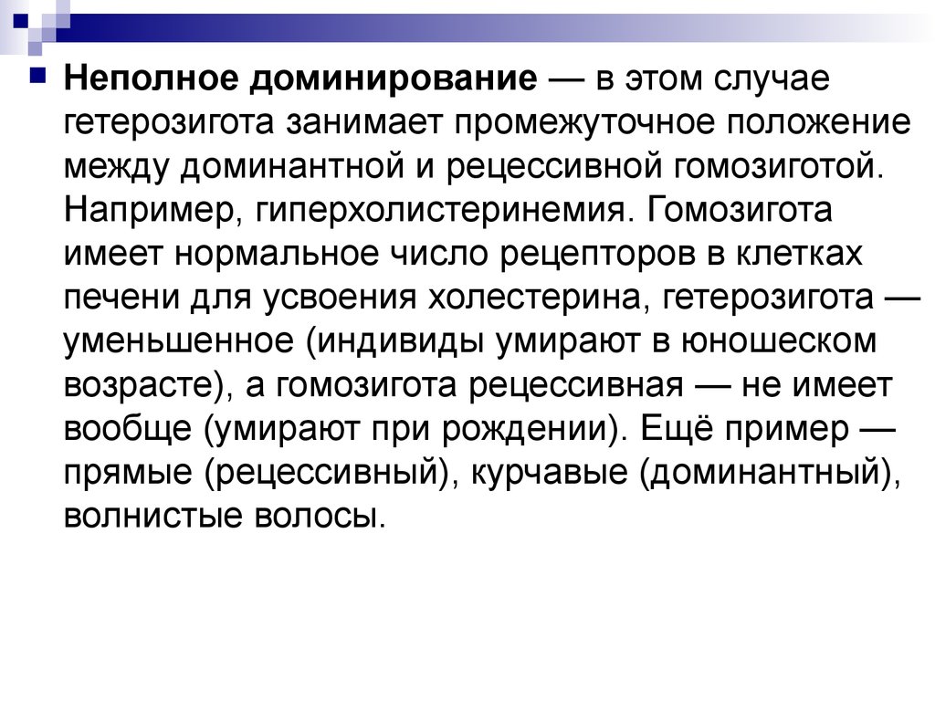 Компаунд гетерозигота. Компаунд гетерозиготное состояние. Компаунд генетика. Компаунд гетерозигота мутация.