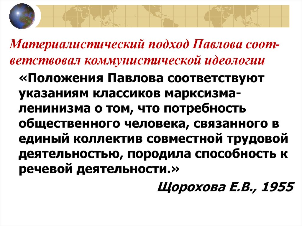 Соот. Материалистический подход. Материалистический подход к истории. Материалистический метод. Материалистический подход к пониманию общества.