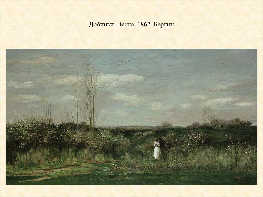 Добиньи, Весна, 1862, Берлин