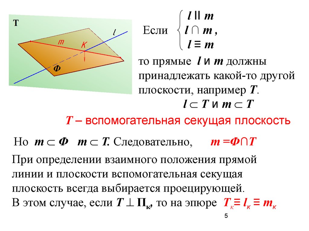 D 5 r 5 определите взаимное расположение