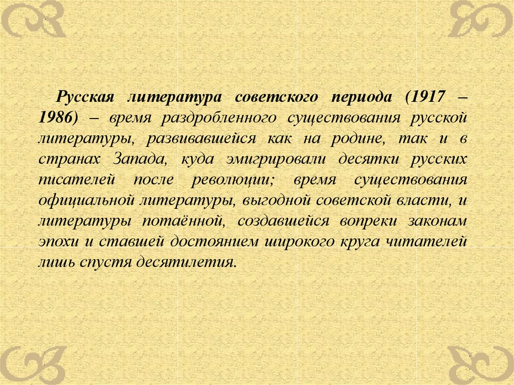 Истоки русской письменности видео презентация