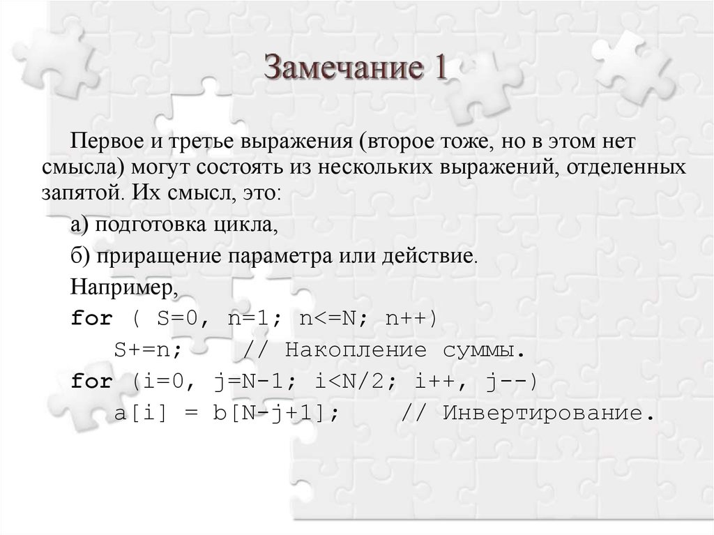 Первое замечание. Замечание. Замечание 1. Замечание 1 философия. Первое замечание провинившемуся делается с ... на ... ..