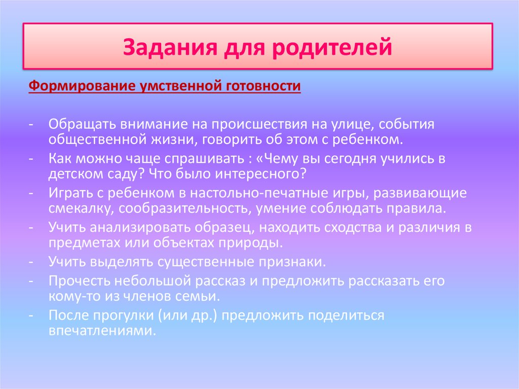 Свобода выбора и волевое воспитание проект