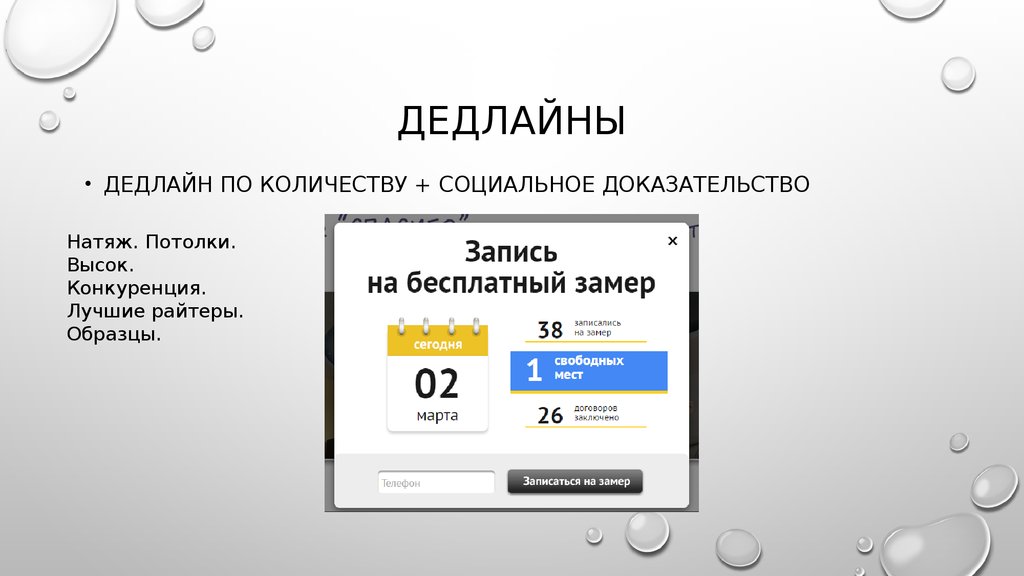 Укажите подходы к определению deadline проекта