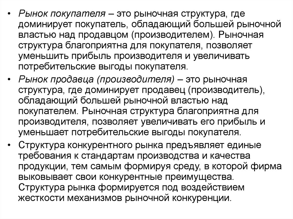 Какие признаки формируют явные источники конкурентного преимущества проекта