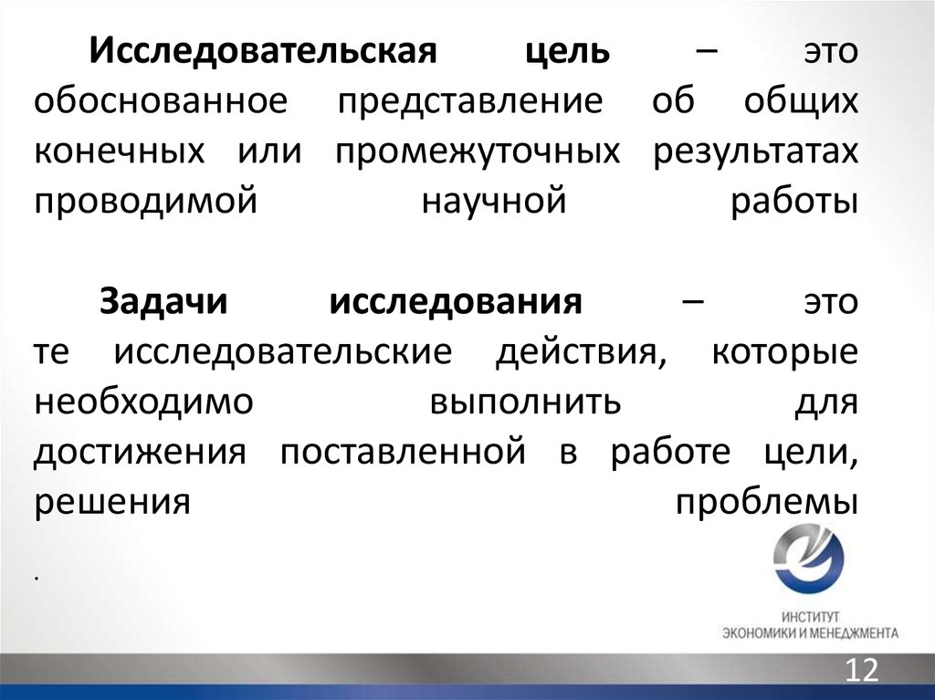 Вполне обоснованно или обосновано. Обоснованное представление об общих результатах исследования это. Обоснованно представление об общих результатах.