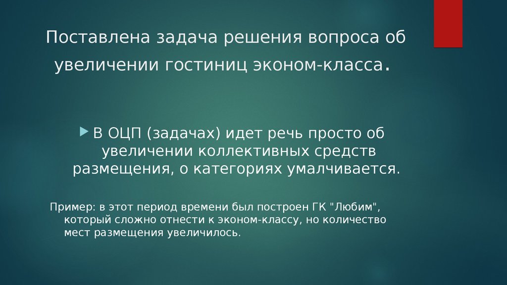 Задача иди. Задачи средств размещения. Умалчивается.