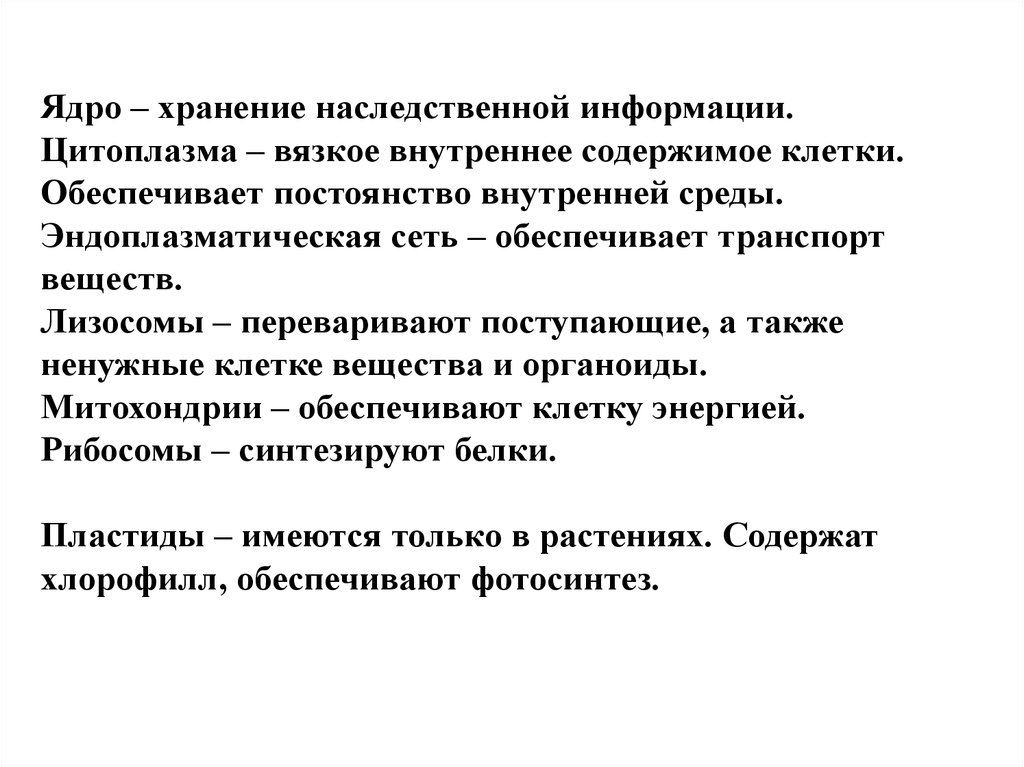 Транспорт наследственной информации