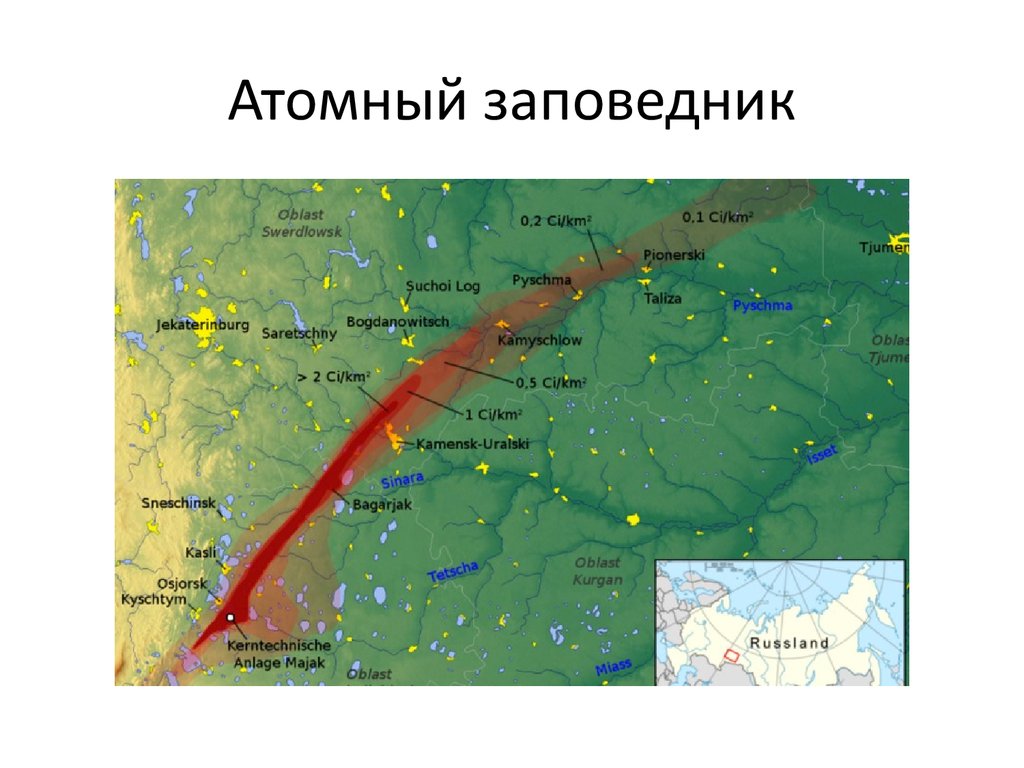 Маяк челябинск авария 1957 карта заражения