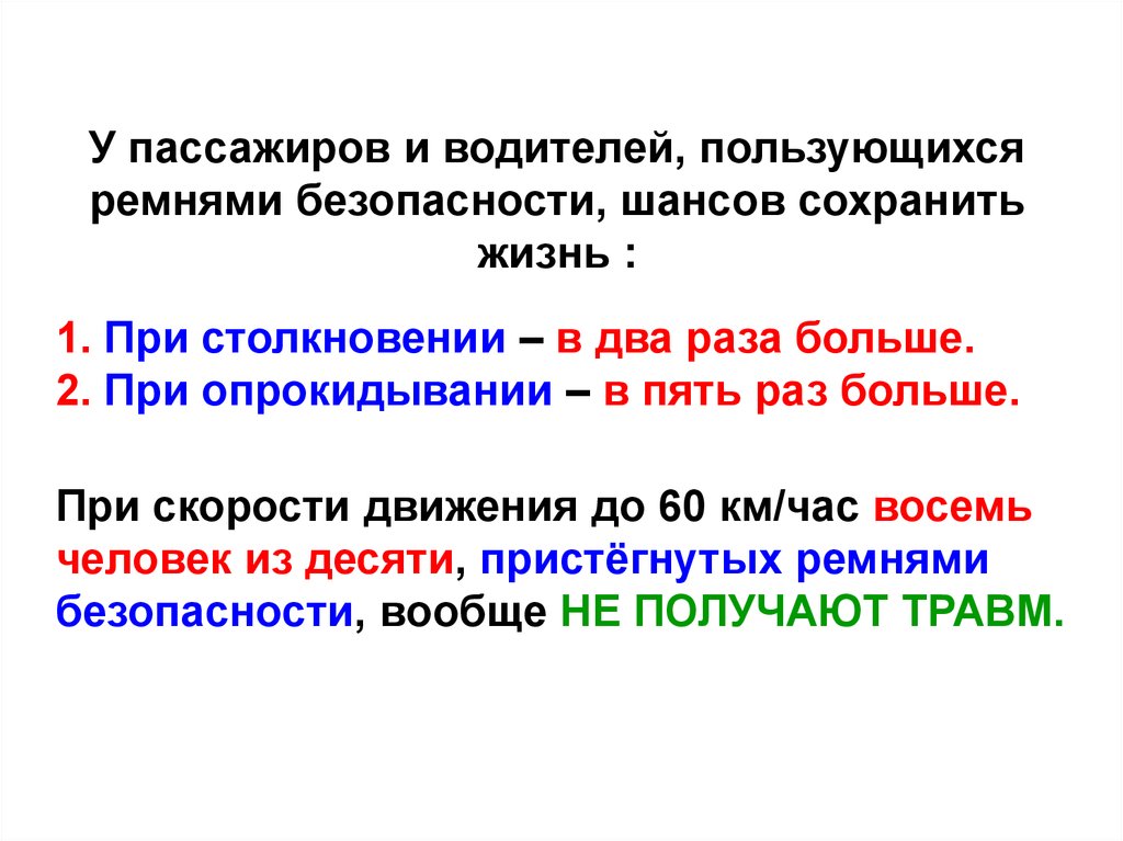 Общие обязанности водителей реферат