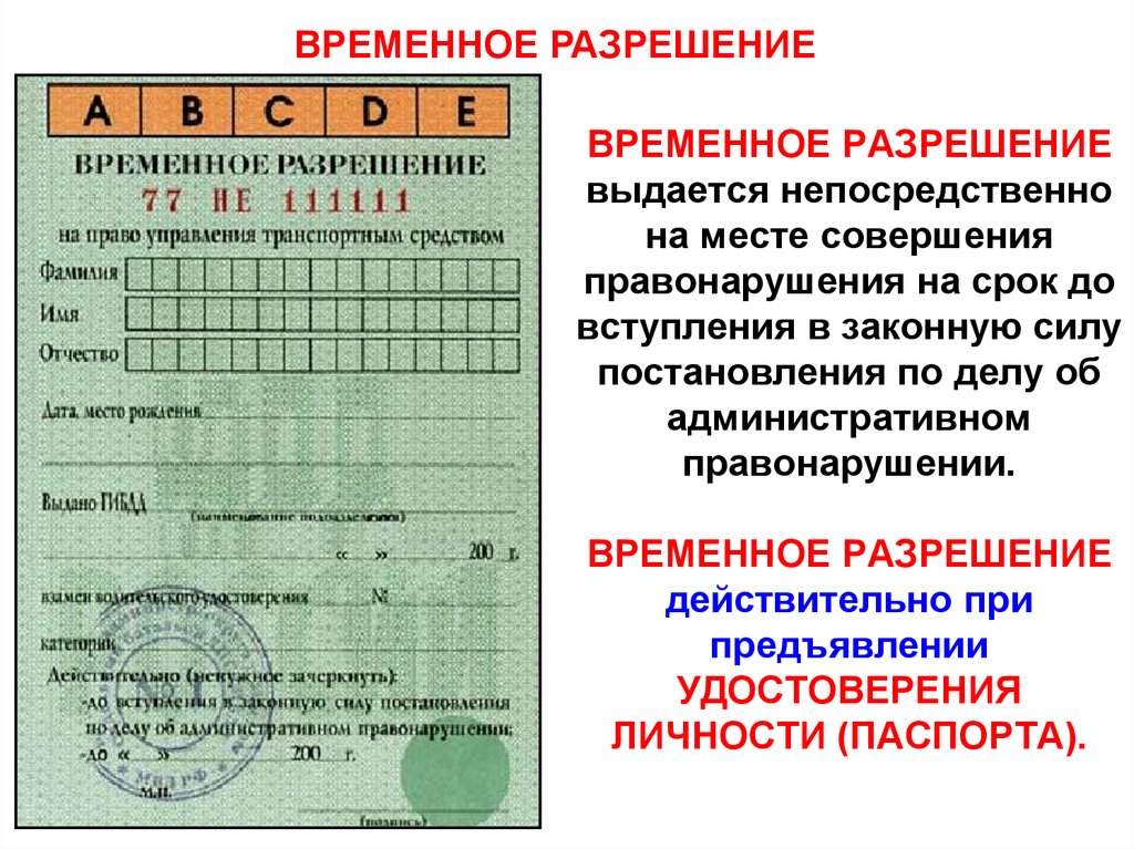 Приостановление права управления транспортным средством на срок шесть месяцев у водителя