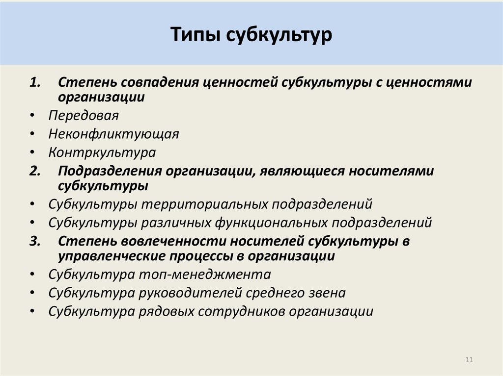 Культура включает в себя ценности носителями которых являются составьте план