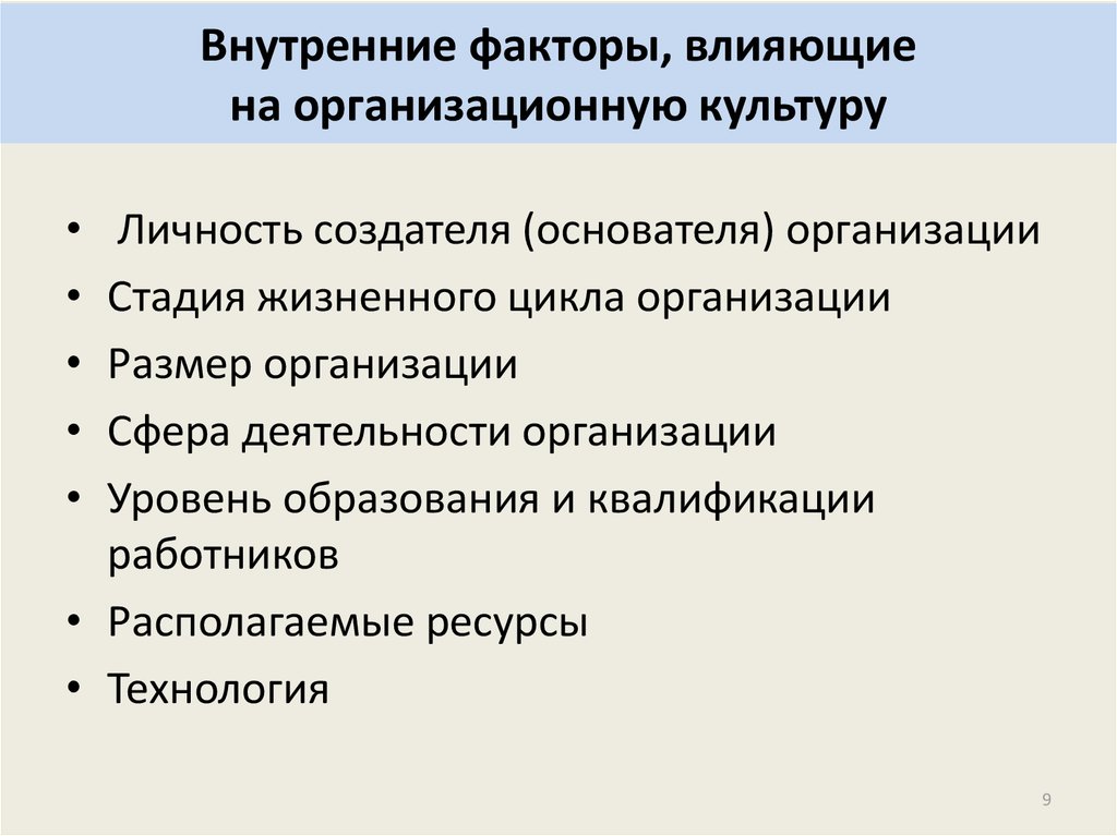 Перечислите внешние и внутренние факторы которые могут повлиять на проект