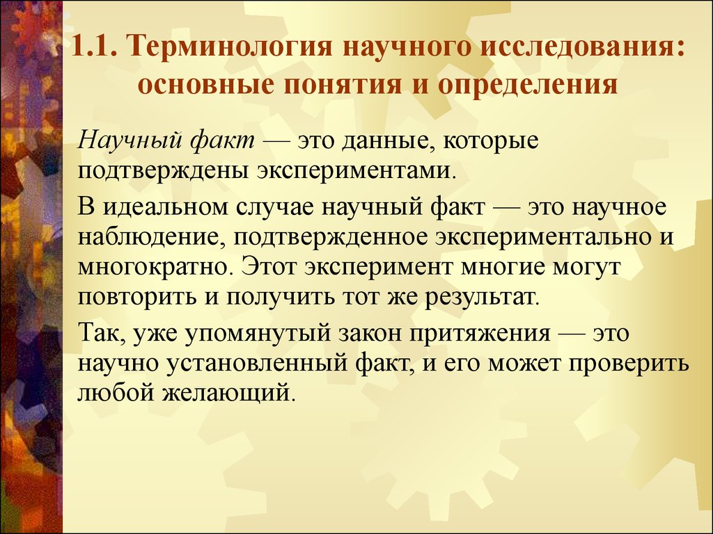 Определить научный. Терминология научного исследования. Научное исследование это определение. Дайте определение понятию «научное исследование».. Определения научных исследований: экспериментальные,.