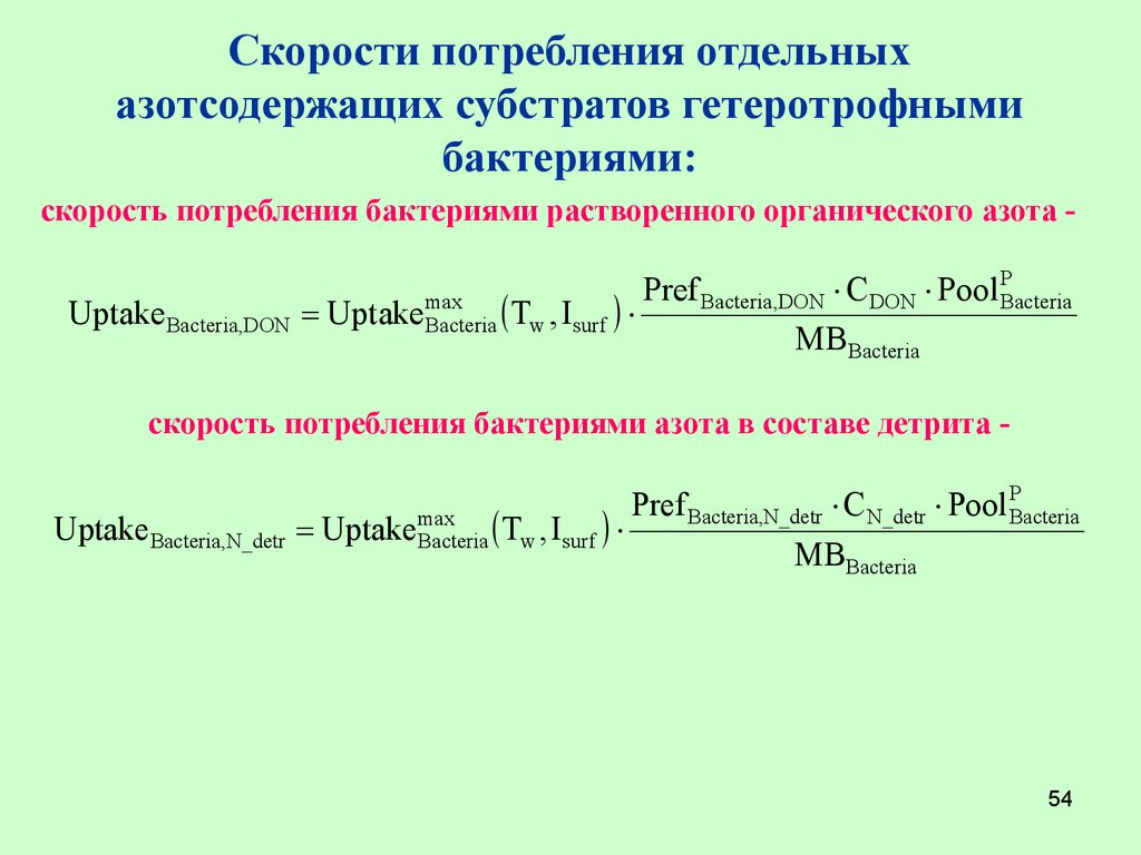 Суммарная скорость. Экономический и метаболический коэффициенты.