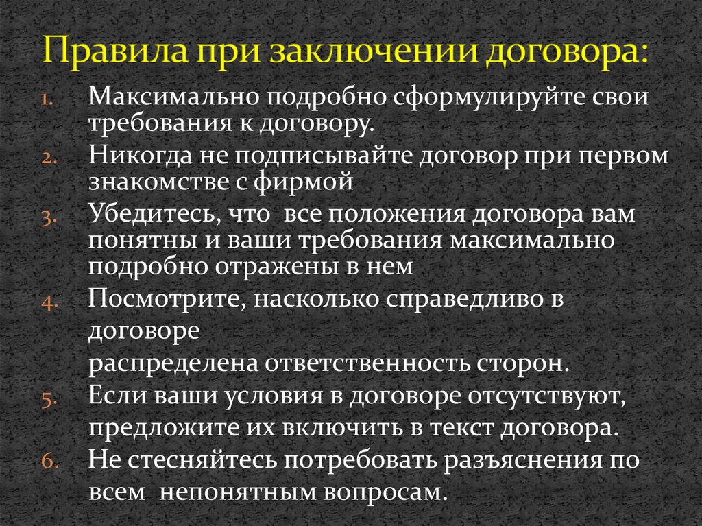 Насколько справедливо