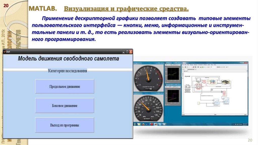 Приложение автоматика. Автоматизация программы. Автоматизация инженерных расчетов. Программы для инженерных расчетов. Визуальные элементы интерфейса.