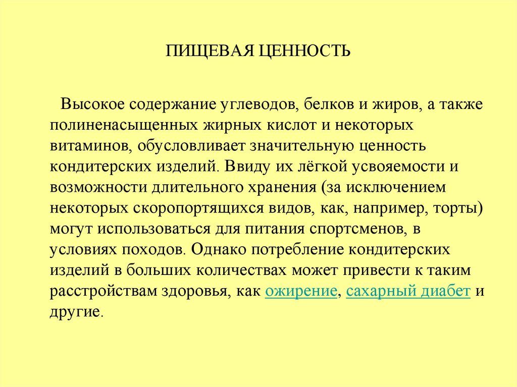 Основные виды питательных веществ и их значение в питании человека презентация