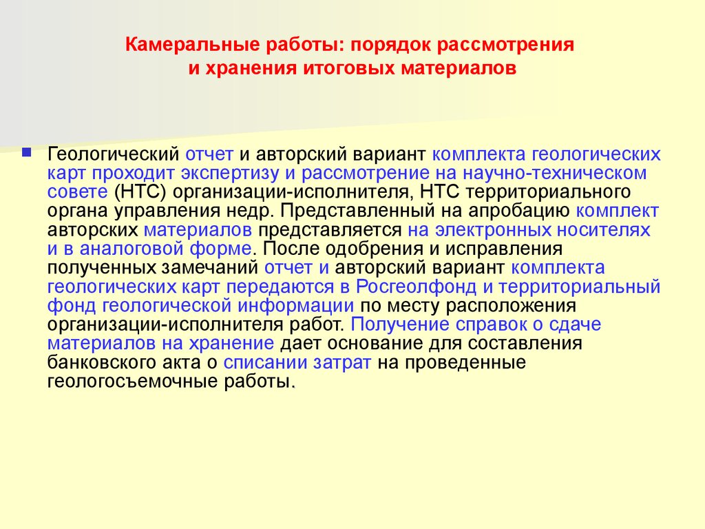 Положение о техническом совете предприятия образец