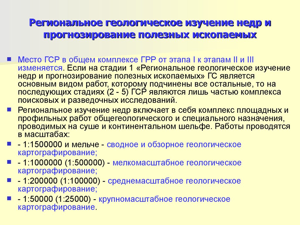 Проект геологического изучения участка недр