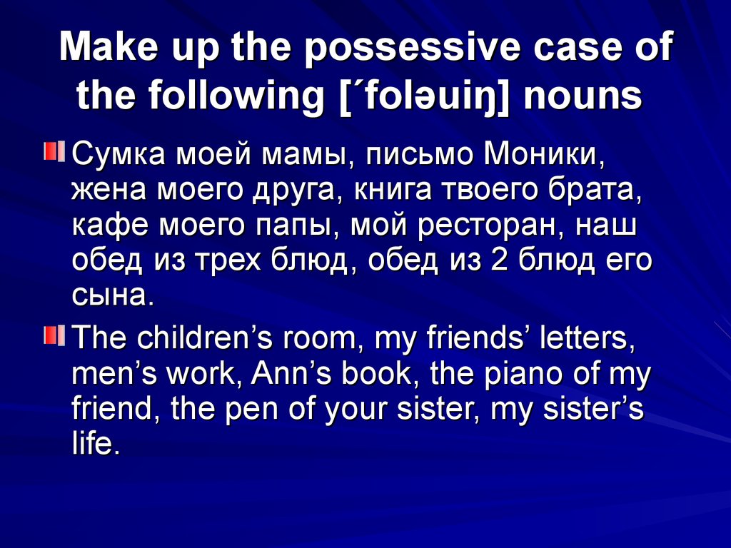 Презентация possessive case 5 класс