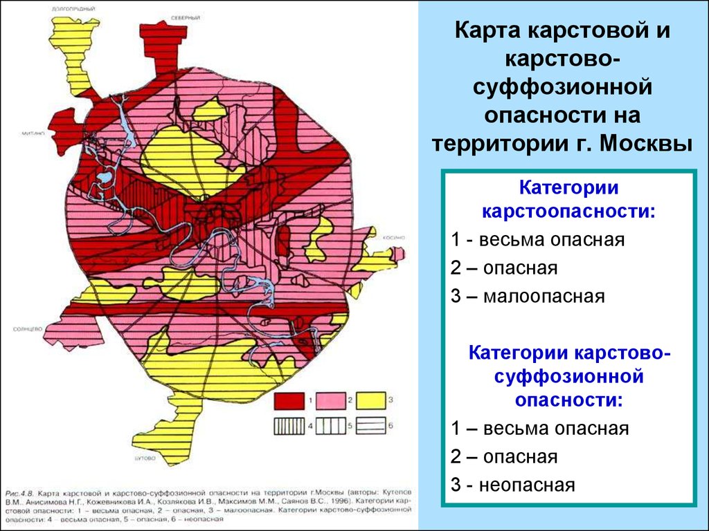 Карта карстово суффозионной опасности г москвы