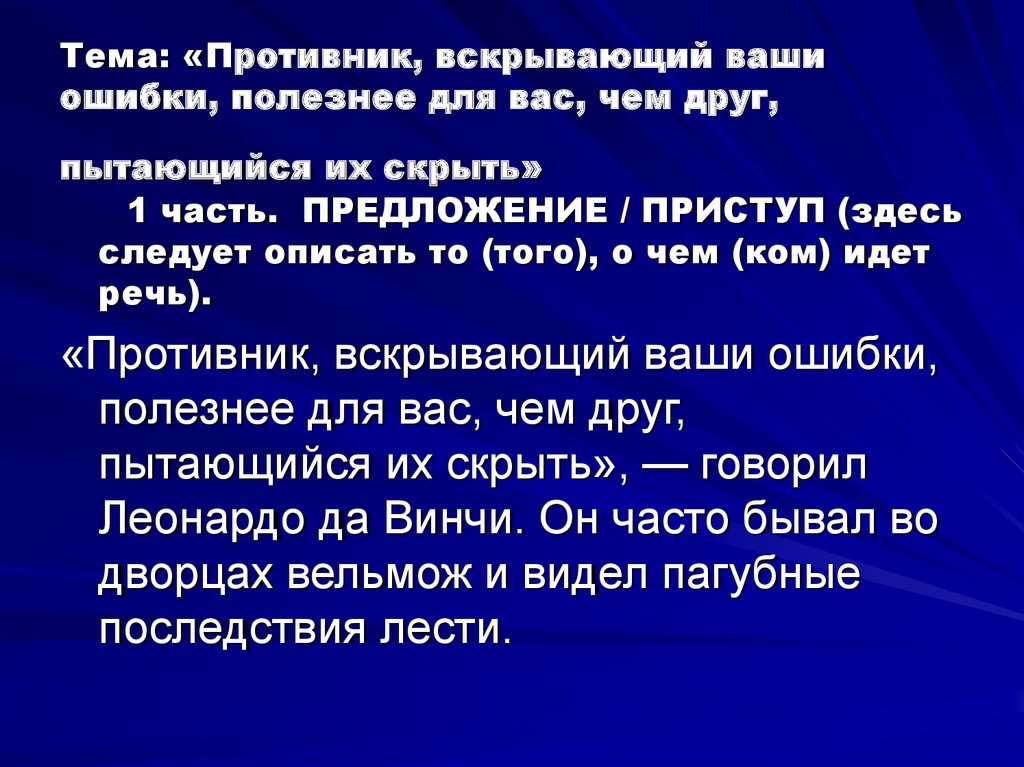 Части хрии. Хрия это в риторике. Классическая хрия. Классическая хрия риторика. Обратная хрия.