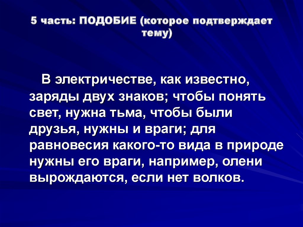 Темы хрии. Хрия это. Хрия это в риторике. Хрия структура. Пример хрии по риторике.