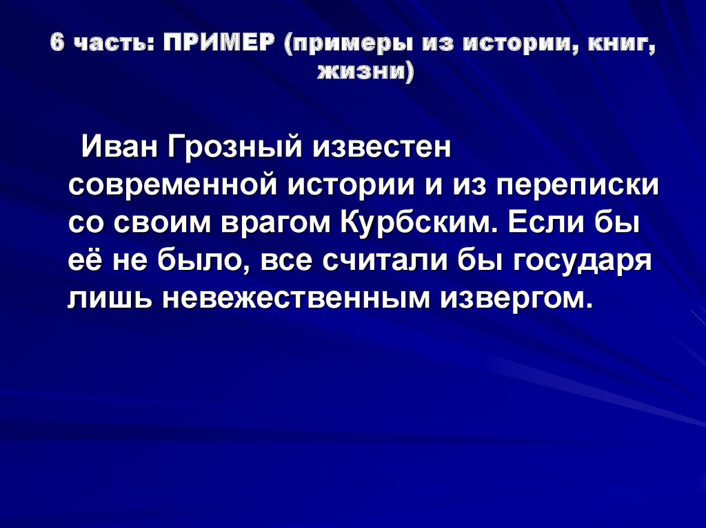 Хрия структура. Хрия это в риторике. Классическая хрия. Пример хрии по риторике.