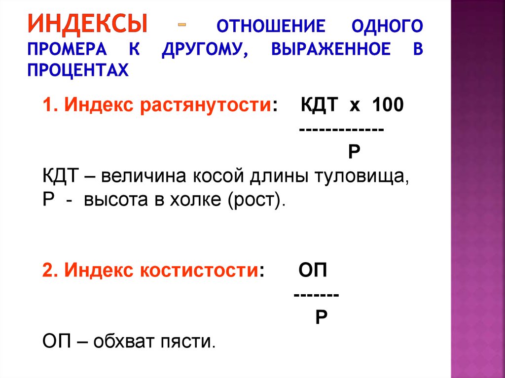 Отношение 1 2 5