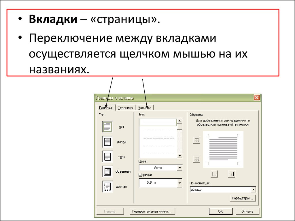 Изображение текст после щелчка по которым осуществляется переход на другую веб страницу 11 букв