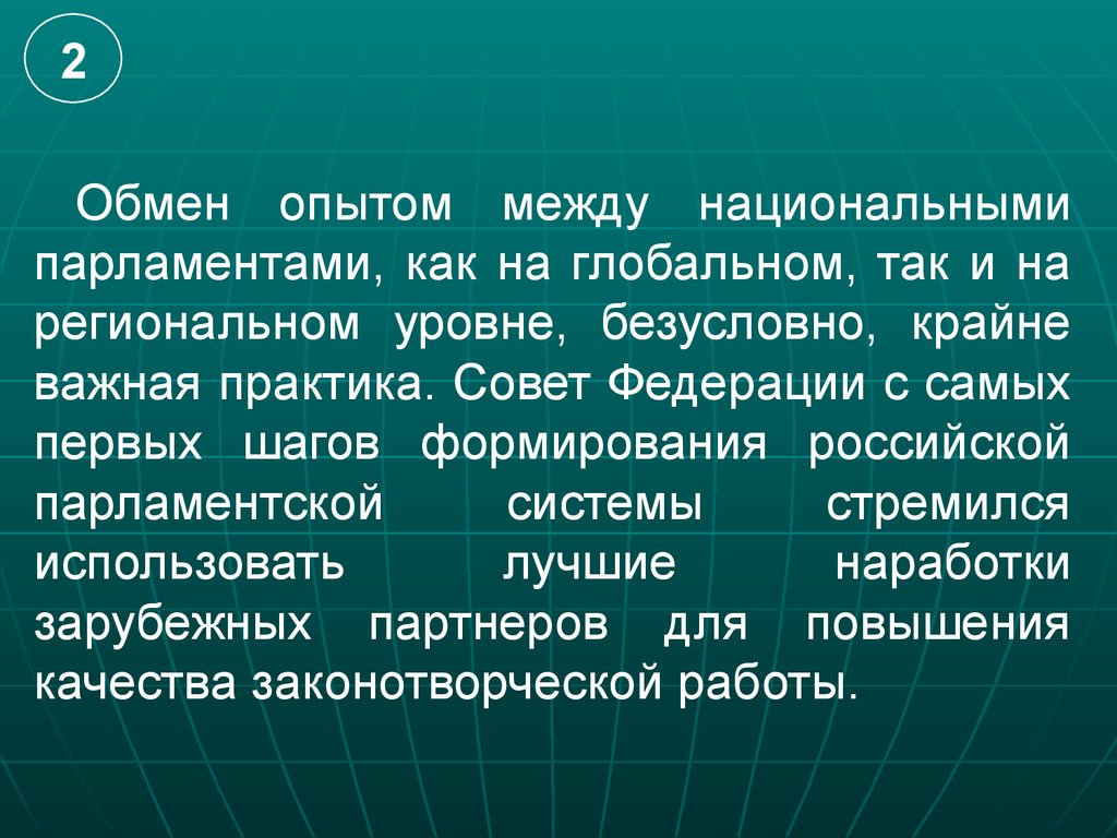 Между национальной. Обмен опытом между. Обмен опытом на региональном уровне. Между национально. Обмен опытом между лабораториями.