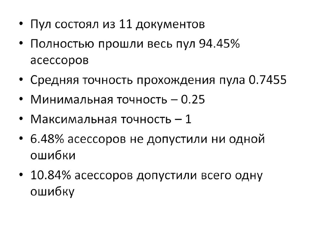 Что такое пул проектов