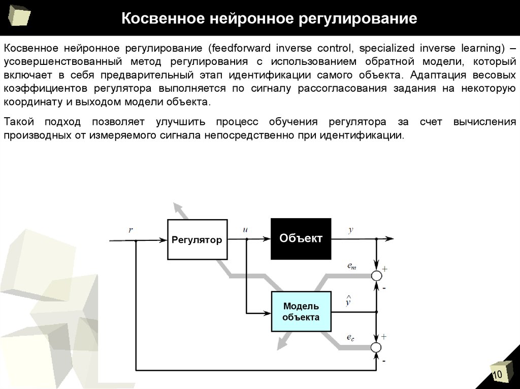 Смешанное регулирование