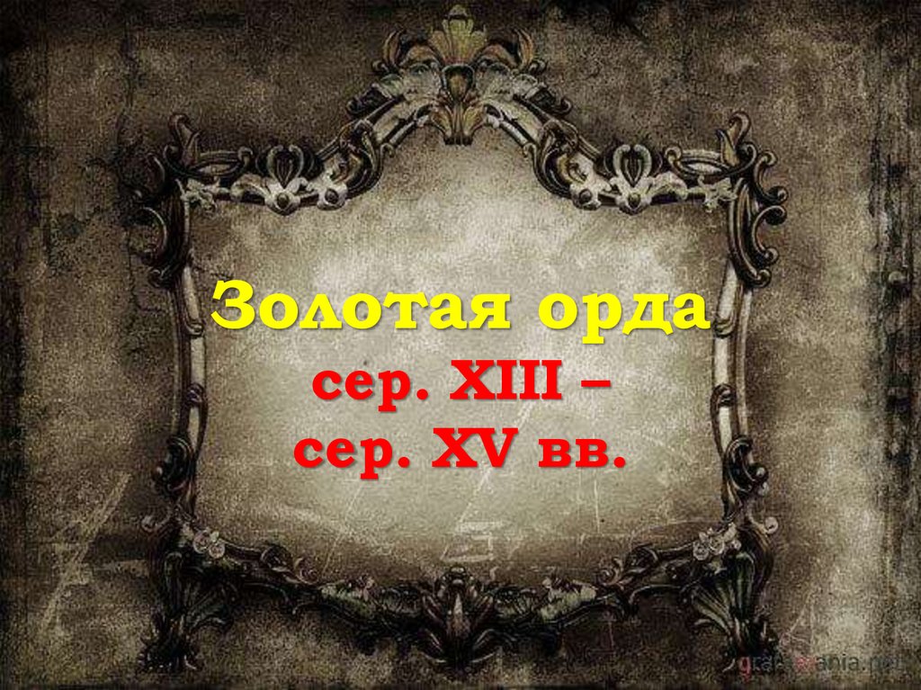 Xiii xv какой век