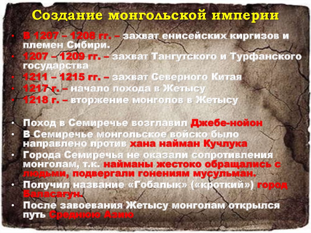 Как сложилась судьба крыма после монгольского завоевания