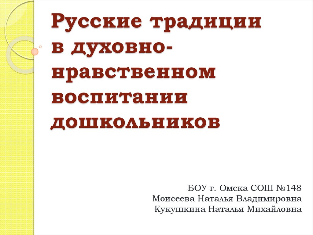 К д ушинский нравственное воспитание