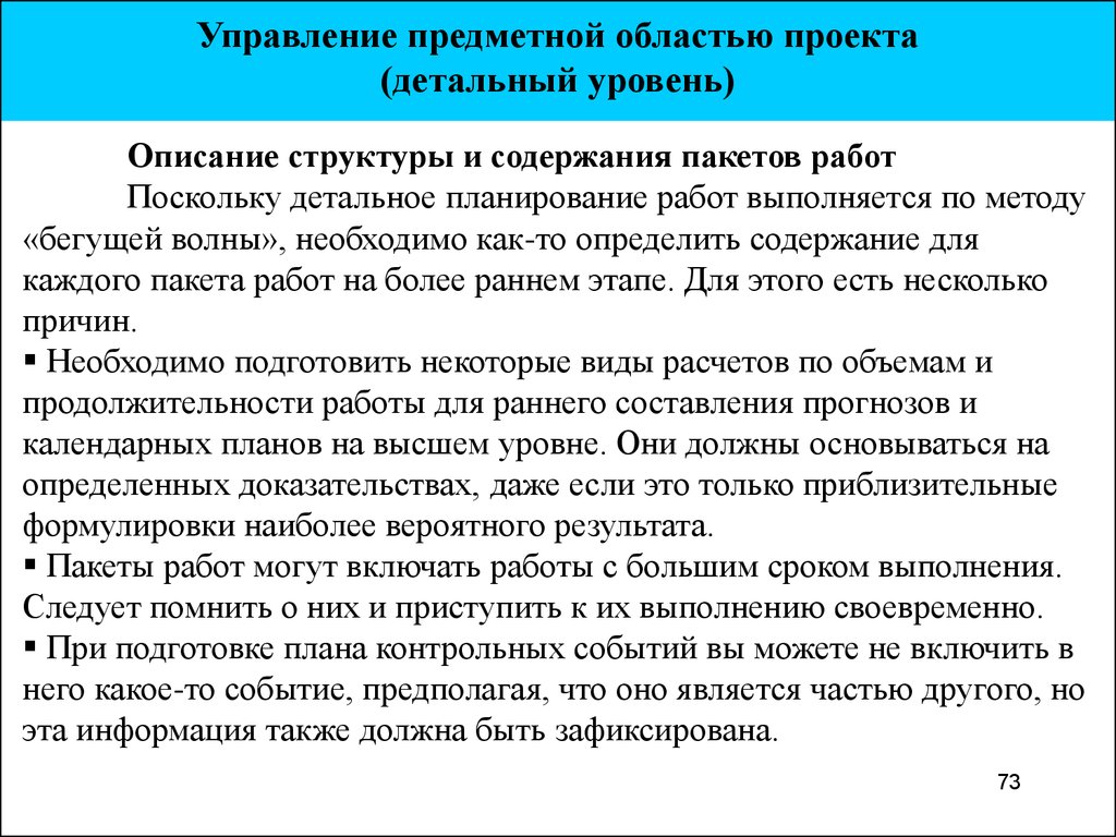 Предметно содержательной области проекта