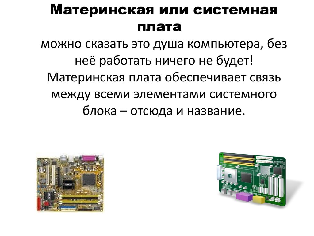 Из чего состоит компьютерная презентация