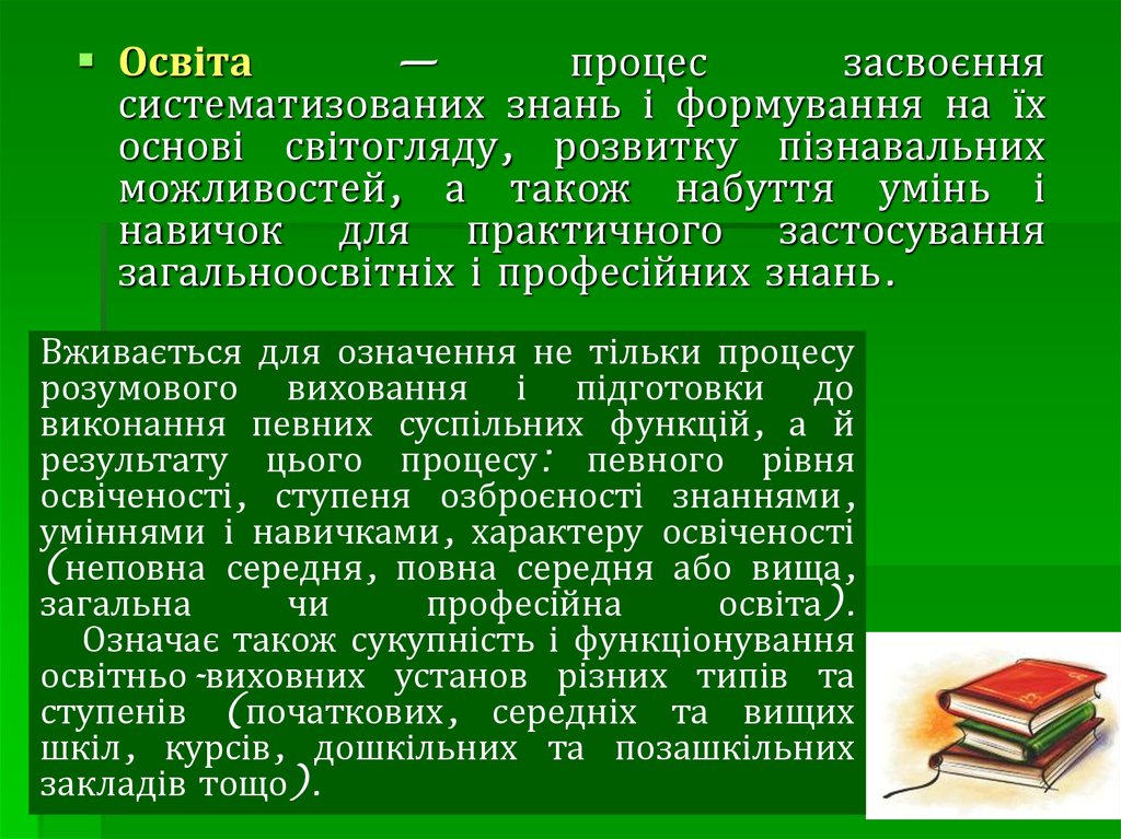 Реферат: Предмет і завдання педагогіки. Функції вчителя