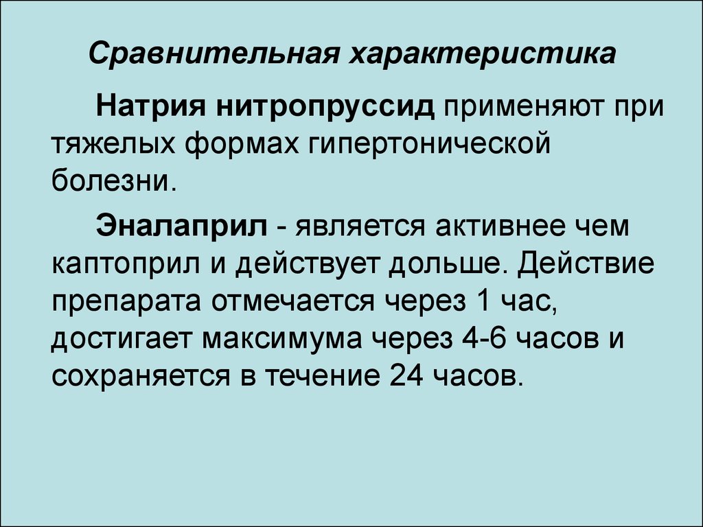 Дайте характеристику натрию по плану