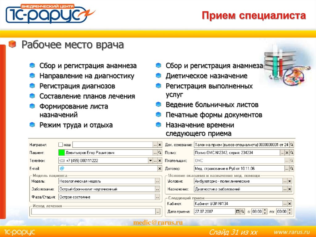 Ооо цифровые проекты 1с рарус