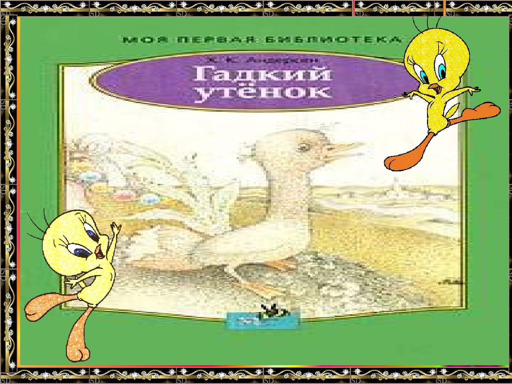 Урок гадкий утенок андерсен конспект 3 класс. Презентация Гадкий утенок. Г Х Андерсен Гадкий утенок презентация 3 класс. План по сказке Гадкий утенок 3 класс.