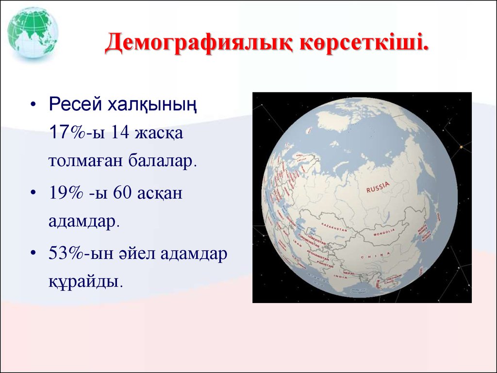 Более характеристики. Географические характеристики России. Географические особенности. Характеристика территории. Россия характеристика страны география.