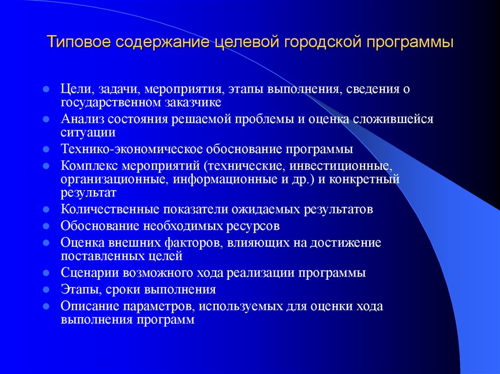 Цели и задачи мероприятия. Критерии эффективности здоровьесберегающей деятельности. Критерии эффективности здоровьесберегающих технологий. Критерии здоровьесберегающих образовательных технологий. Критерии эффективности педагогических технологий.