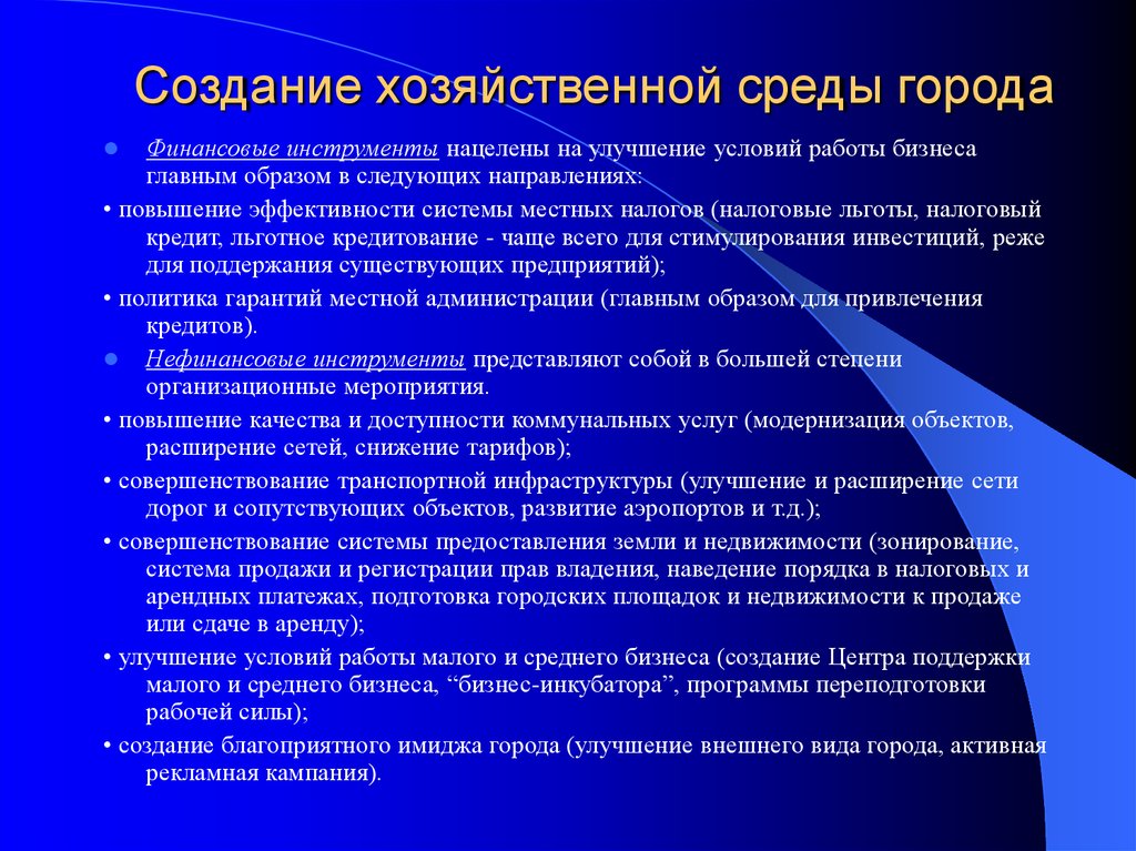 Субъект современной экономики. Транснациональные финансово-промышленные группы. Субъекты мировой экономики ТНК. Международные транснациональные отношения. Транснациональные корпорации Альянсы.